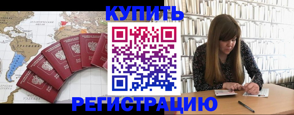 прописка для военкомата в Новочебоксарске