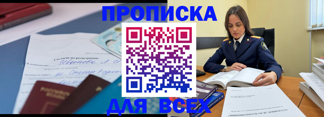 временная регистрация адрес в Новочебоксарске