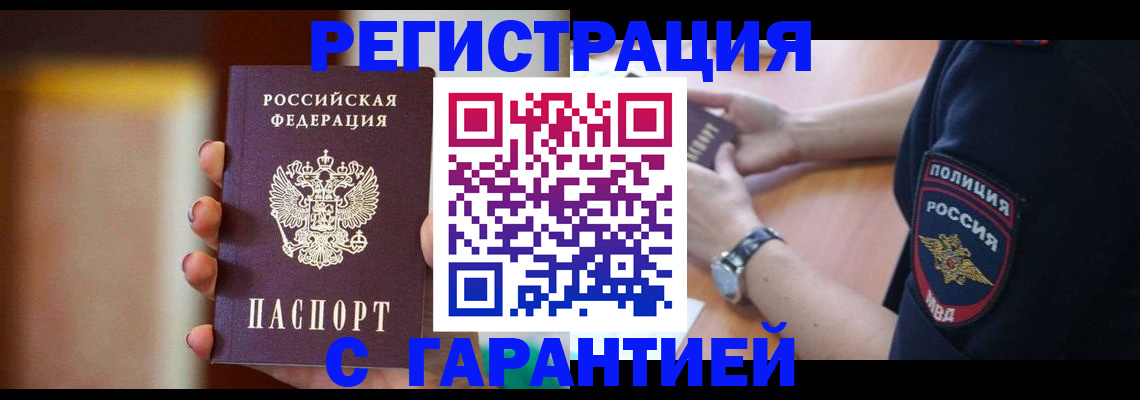 прописка в квартире в Новочебоксарске