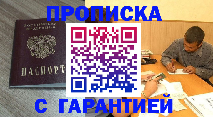 прописка поиск в Новочебоксарске