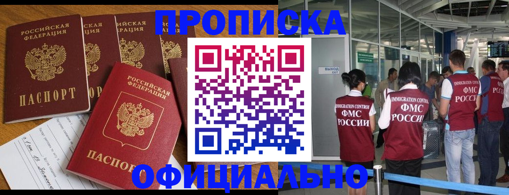 временная регистрация 2025 в Новочебоксарске