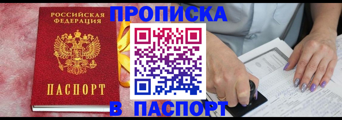 прописка для кредита в Новочебоксарске